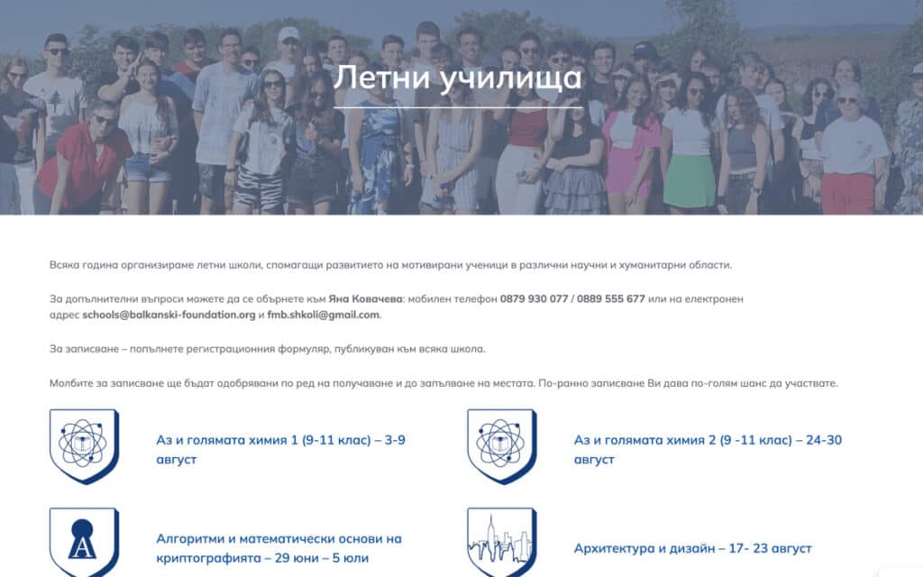 balkanski foundation2