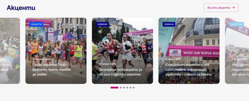 marathonsofia3