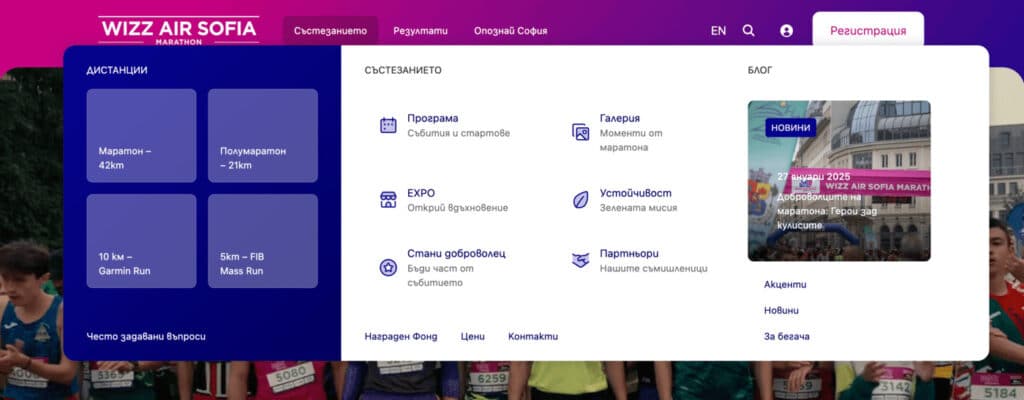 marathonsofia4