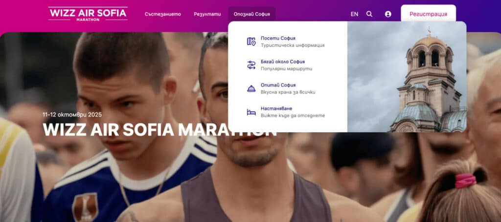 marathonsofia5