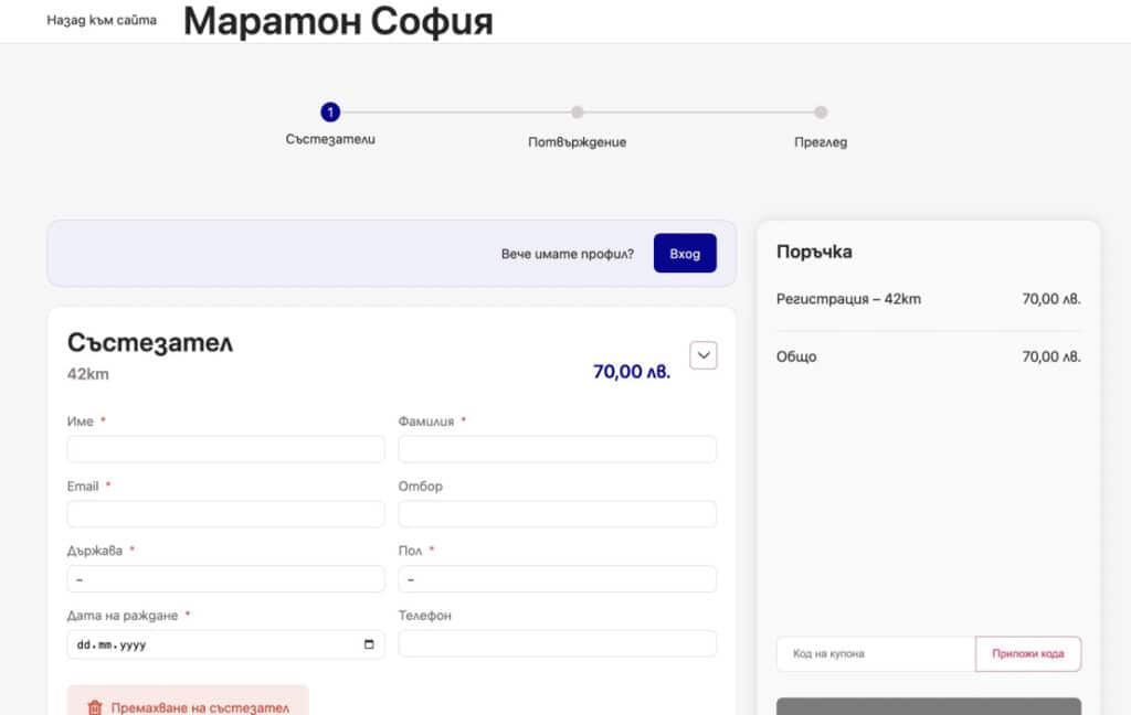 marathonsofia7
